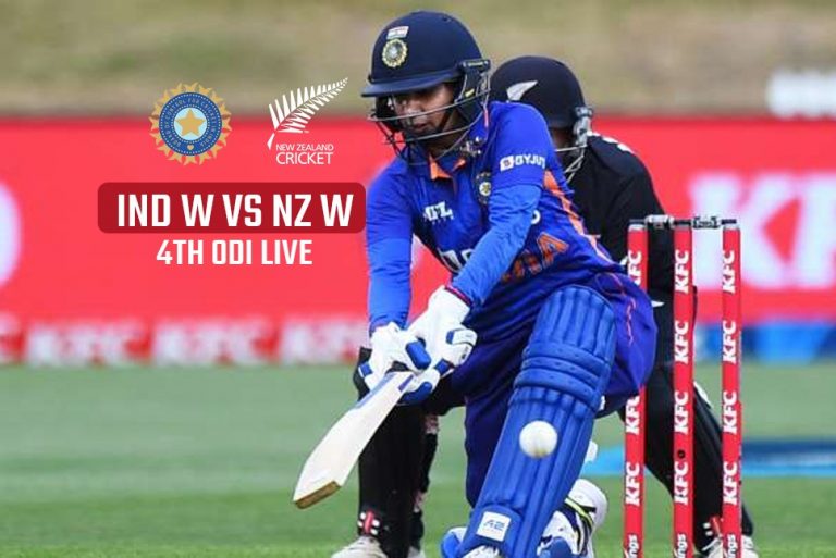 IND W vs NZ W 4th ODI Result: वनडे सीरीज के चौथे मुकाबले में भी भारत को मिली करारी हार, न्यूजीलैंड ने 63 रनों से जीता मैच