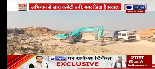 Illegal Mining Continued of Shree Cement: श्री सीमेंट का मनमाना रवैया जारी, अवैध खनन से लोगों का सांस लेना दूभर