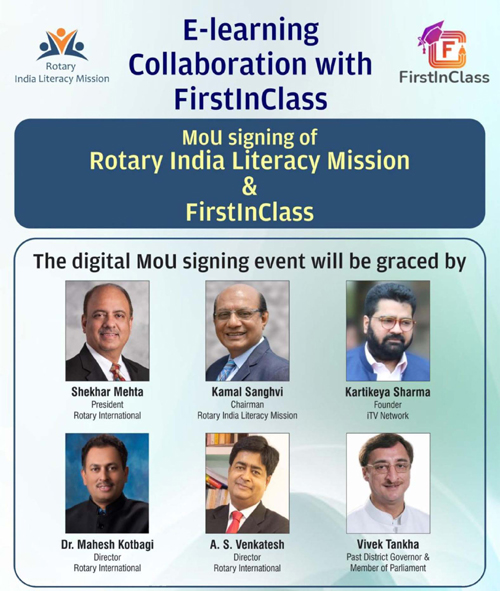 ROTARY INDIA LITERACY MISSION FIRST IN CLASS SIGN MoU