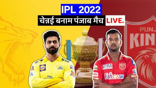 CSK score after 6th over CSK ने पावरप्ले में की खराब शुरूआत 4 ओवरों में गवांई 3 विकटे